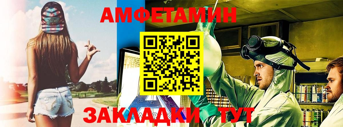 Тайшет  АМФ 97%  darknet какой сайт  Вход с VPN 