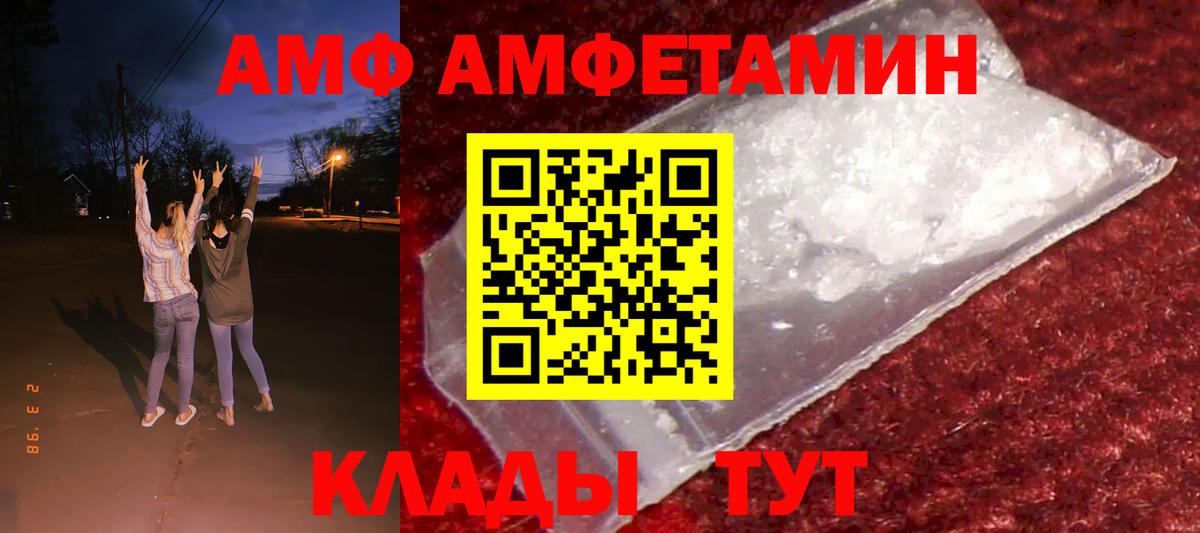 Amphetamine 98% Тайшет
