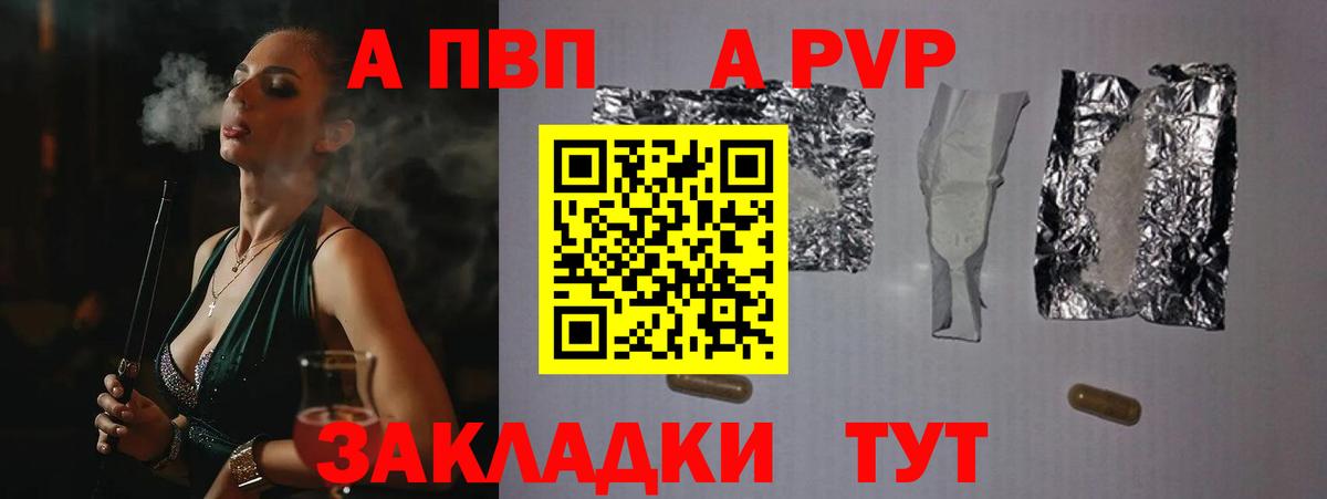 Тайшет  Альфа ПВП Crystall  Alpha PVP Соль  A-PVP Соль  APVP  Вход с VPN 