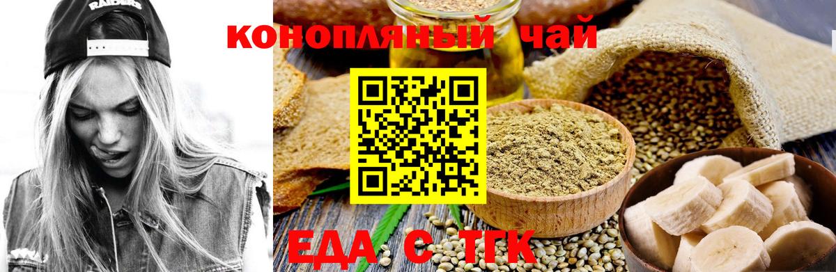 Cannafood конопля  Вход с VPN  Тайшет 
