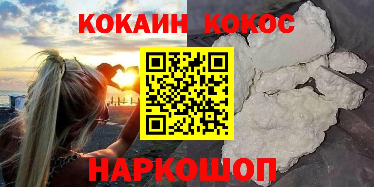 КОКАИН Columbia  Вход с VPN  Тайшет 