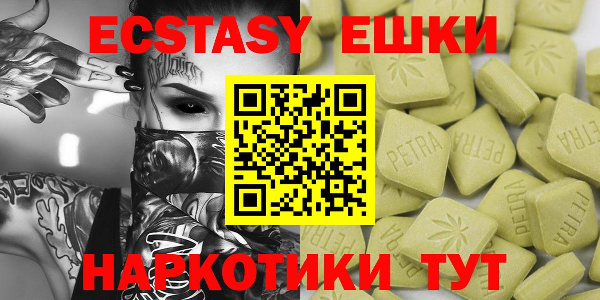 ЭКСТАЗИ MDMA Тайшет