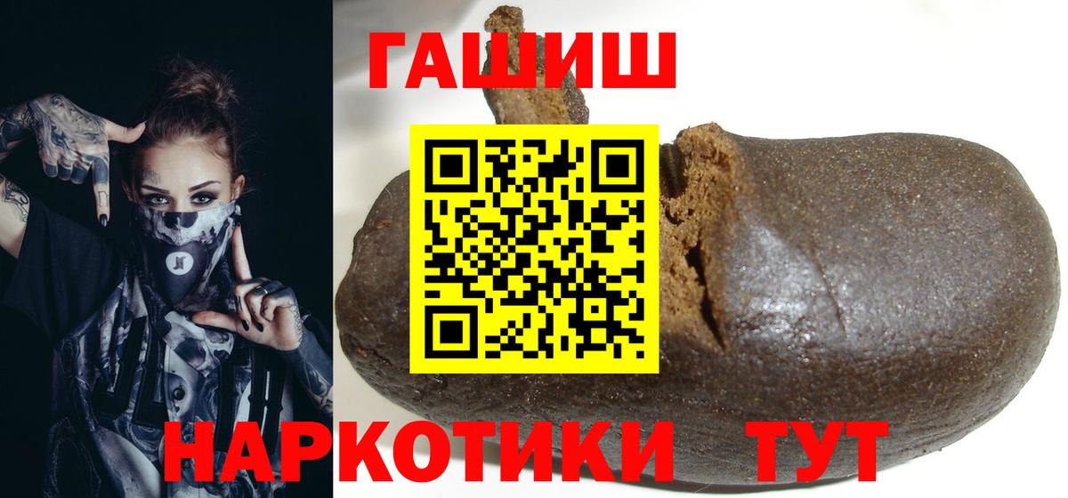 Гашиш 40% ТГК  ГАШИШ  ГАШИШ убойный  Тайшет  Вход с VPN 