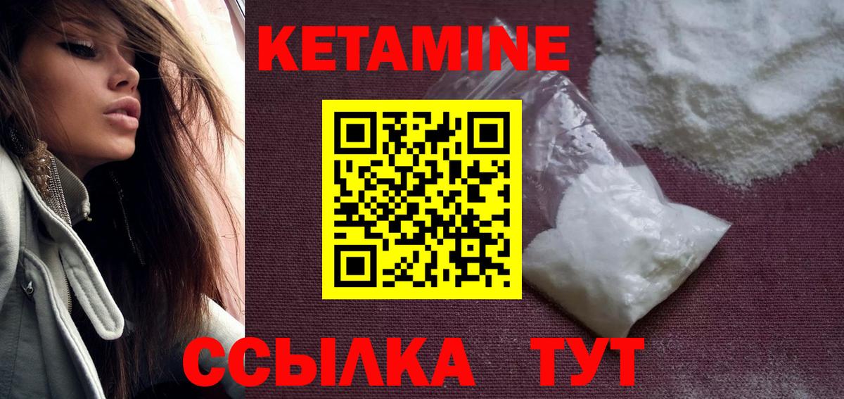 Кетамин VHQ  Кетамин VHQ  Тайшет  Вход с VPN 