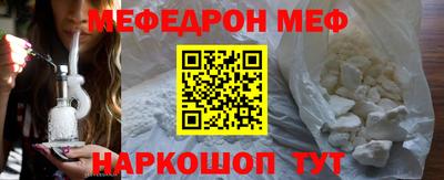 мефедрон мука Наро-Фоминск