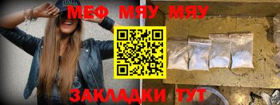 мефедрон мука Наро-Фоминск