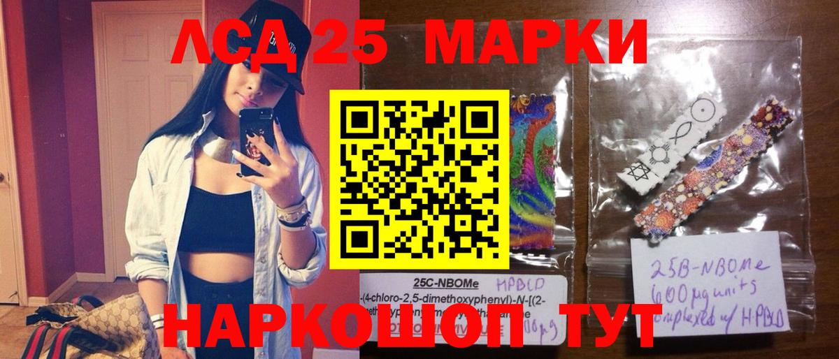 Лсд 25 экстази ecstasy Тайшет