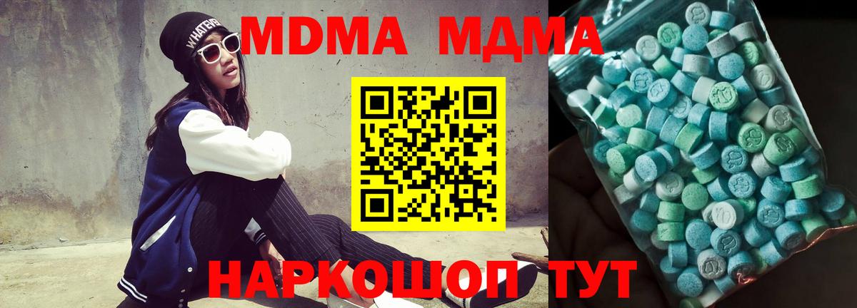 MDMA молли Тайшет