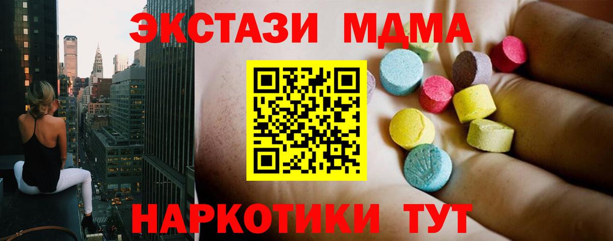 Тайшет  MDMA молли  МДМА  Вход с VPN  МДМА молли 