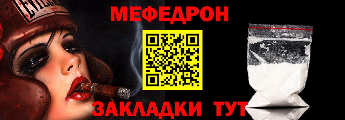 где купить   МЯУ-МЯУ  Вход с VPN  Меф кристаллы  Тайшет  МЕФ 