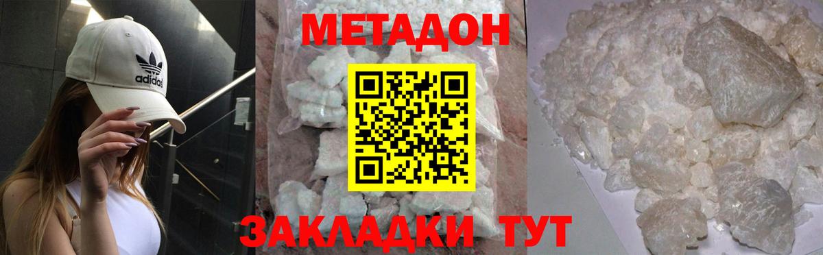 Метадон мёд  Вход с VPN  Метадон кристалл  Тайшет 