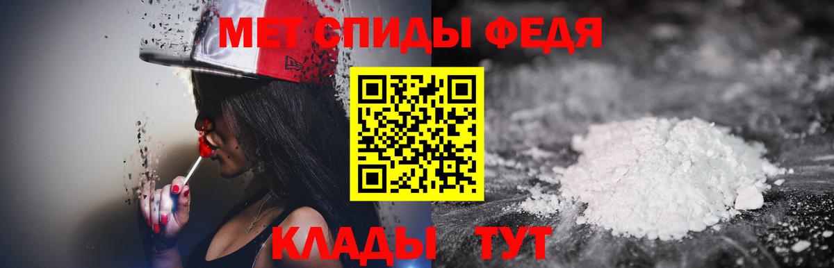 Метамфетамин мет  Вход с VPN  Тайшет 