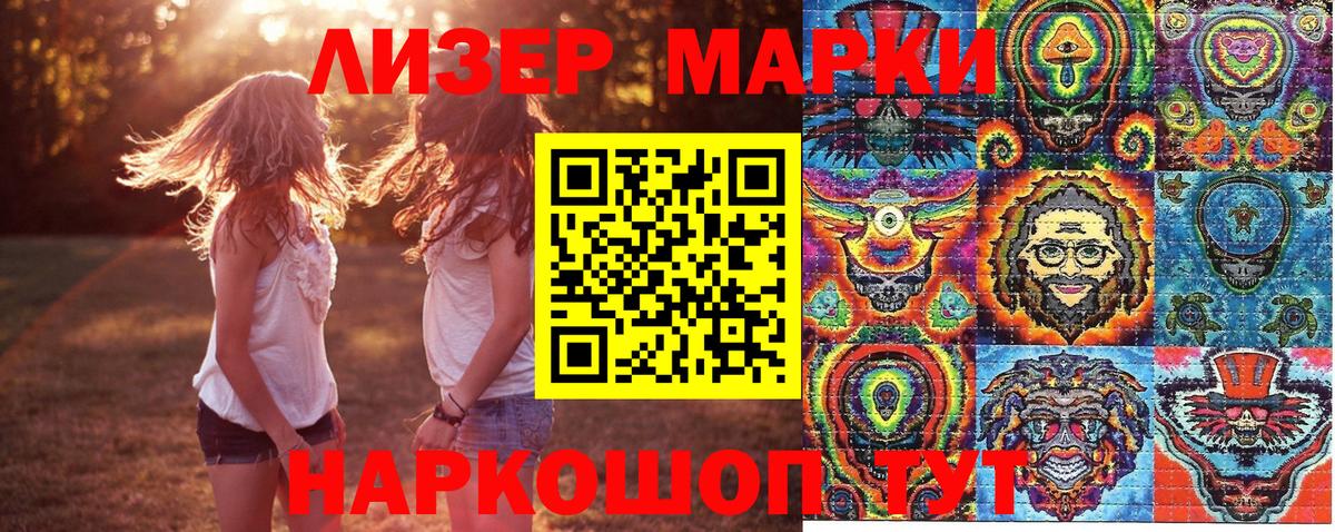 Тайшет  Наркотические марки  Вход с VPN  Наркотические марки 1,8мг 